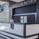 Занятия йогой, фитнесом в спортзале Территория здоровья iTAB Москва