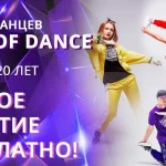 Занятия йогой, фитнесом в спортзале Time of Dance Осинники