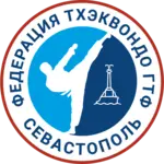 Спортивный клуб Тхэквондо ГТФ г. Севастополя