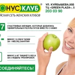 Занятия йогой, фитнесом в спортзале Тонус клуб Лесосибирск