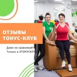 Занятия йогой, фитнесом в спортзале Тонус клуб Лесосибирск