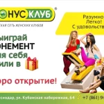 Занятия йогой, фитнесом в спортзале Тонус-клуб Якутск