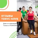 Занятия йогой, фитнесом в спортзале Тонус-клуб Новокузнецк