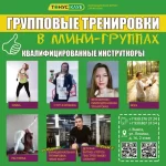 Занятия йогой, фитнесом в спортзале Тонус-клуб Выкса