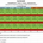 Занятия йогой, фитнесом в спортзале Тренажёрный зал муниципального бюджетного учреждения Клубно-спортивный комплекс г. Вуктыл Вуктыл