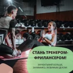 Занятия йогой, фитнесом в спортзале Trend Чита