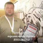 Занятия йогой, фитнесом в спортзале Тренер Солонский Виталий Юрьевич Санкт-Петербург