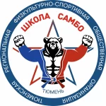 Занятия йогой, фитнесом в спортзале ТРФСОО Школа Самбо Тюмень