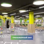 Занятия йогой, фитнесом в спортзале Триэль New Fitness Воронеж