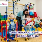 Занятия йогой, фитнесом в спортзале Центр Адаптации и Физического Развития Детей С Ограниченными Возможностями Санкт-Петербург