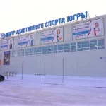 Занятия йогой, фитнесом в спортзале Центр адаптивного спорта Югры Сургут