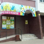 Занятия йогой, фитнесом в спортзале Центр детского развития Радуга Краснодар