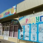 Занятия йогой, фитнесом в спортзале Центр детского развития Радуга Краснодар