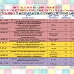 Занятия йогой, фитнесом в спортзале Центр Детского Технического Творчества № 1 Ульяновск