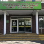 Занятия йогой, фитнесом в спортзале Центр досуга и спорта Талисман Зеленоград