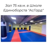Занятия йогой, фитнесом в спортзале Центр Единоборств АсГард Красногорск