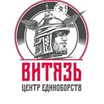 Спортивный клуб Центр единоборств Витязь