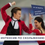 Занятия йогой, фитнесом в спортзале Центр фигурного катания Татьяны Волосожар Москва