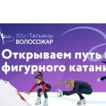 Занятия йогой, фитнесом в спортзале Центр фигурного катания Татьяны Волосожар Москва