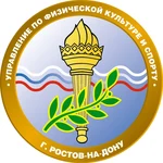 Спортивный клуб Центр физической культуры и спорта г. Ростова-на-Дону