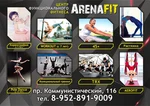 Спортивный клуб Центр функционального фитнеса ArenaFit