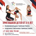 Занятия йогой, фитнесом в спортзале Центр гимнастики Юлии Барсуковой Новосибирск