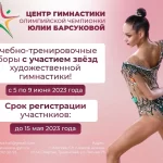 Занятия йогой, фитнесом в спортзале Центр гимнастики Юлии Барсуковой Новосибирск