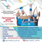Занятия йогой, фитнесом в спортзале Центр гимнастики Юлии Барсуковой Новосибирск