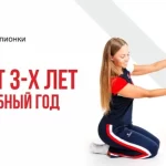 Занятия йогой, фитнесом в спортзале Центр гимнастики Юлии Барсуковой Новосибирск