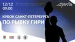 Спортивный клуб Центр Гиревого Спорта
