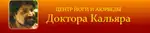 Спортивный клуб Центр Йоги и Аюрведы Доктора Кальяра