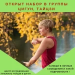 Занятия йогой, фитнесом в спортзале Центр исследования Хуньюань тайцзи и цигун Пермь