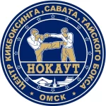 Занятия йогой, фитнесом в спортзале Центр кикбоксинга и тайского бокса Нокаут Омск
