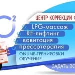 Занятия йогой, фитнесом в спортзале Центр коррекции фигуры Татьяны Слободской Зеленоград