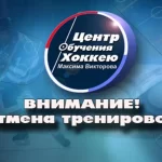 Занятия йогой, фитнесом в спортзале Центр обучения хоккею Максима Викторова Москва