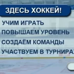 Занятия йогой, фитнесом в спортзале Центр обучения хоккею Максима Викторова Москва