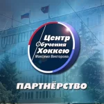 Занятия йогой, фитнесом в спортзале Центр обучения хоккею Максима Викторова Москва