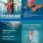 Занятия йогой, фитнесом в спортзале Центр Плавания Малахит Екатеринбург