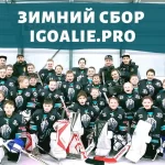 Занятия йогой, фитнесом в спортзале Центр подготовки вратарей iGoalie. pro Санкт-Петербург