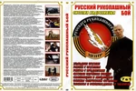 Спортивный клуб Центр прикладного рукопашного боя система Кадочникова