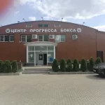 Занятия йогой, фитнесом в спортзале Центр Прогресса Бокса Москва