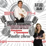 Занятия йогой, фитнесом в спортзале Центр Развития Айкидо, школа Сергея Бородулина Москва