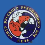 Занятия йогой, фитнесом в спортзале Центр русского рукопашного боя Сечь Волгоград