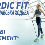 Занятия йогой, фитнесом в спортзале Центр Скандинавской ходьбы Nordic fit Москва
