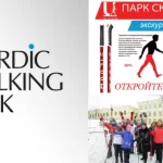Занятия йогой, фитнесом в спортзале Центр Скандинавской ходьбы Nordic fit Москва
