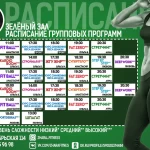 Занятия йогой, фитнесом в спортзале Центр снижения веса Каменск-Уральский