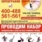 Занятия йогой, фитнесом в спортзале Центр современной хореографии школа танца Руслана Дивакова Смоленск