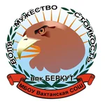 Спортивный клуб Центр спортивной подготовки Беркут