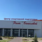 Занятия йогой, фитнесом в спортзале Центр спортивной подготовки Республики Башкортостан имени Баталовой Р. А. Уфа