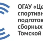 Занятия йогой, фитнесом в спортзале Центр Спортивной Подготовки Сборных Команд Томской области Томск